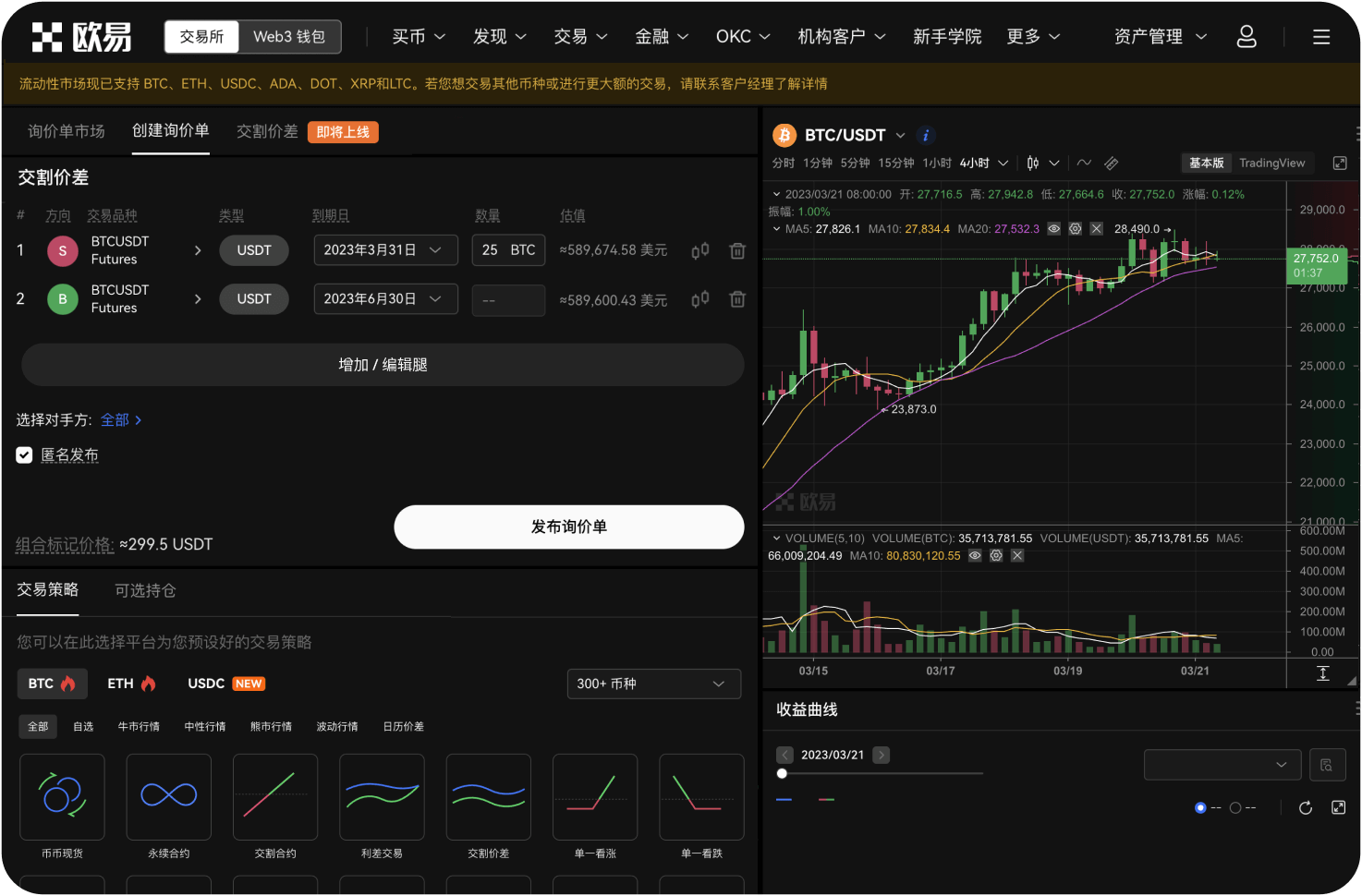 Bitchina交易所的节点投票怎么参与